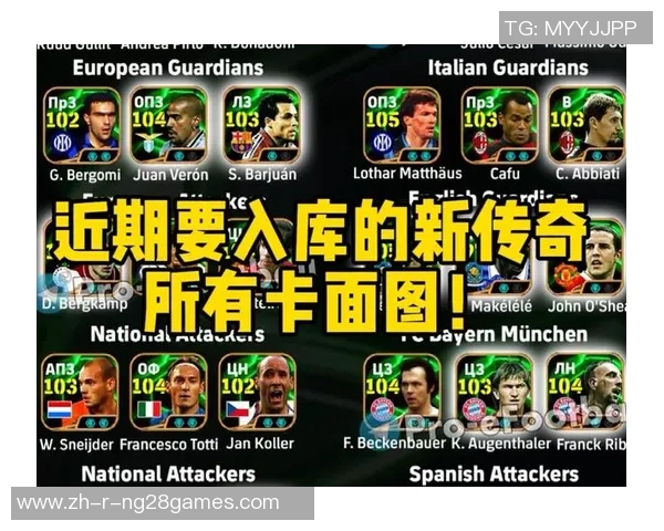 实况足球8中的中国球星:揭示经典游戏中的本土力量与荣耀 实况足球8中的中国球星:揭示经典游戏中的本土力量与荣耀